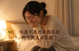 590心理資訊｜開幕限定優惠